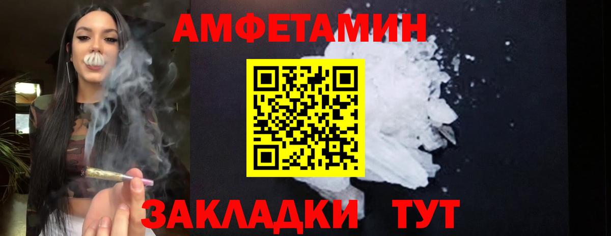 Amphetamine Premium  Амфетамин  Белгород 
