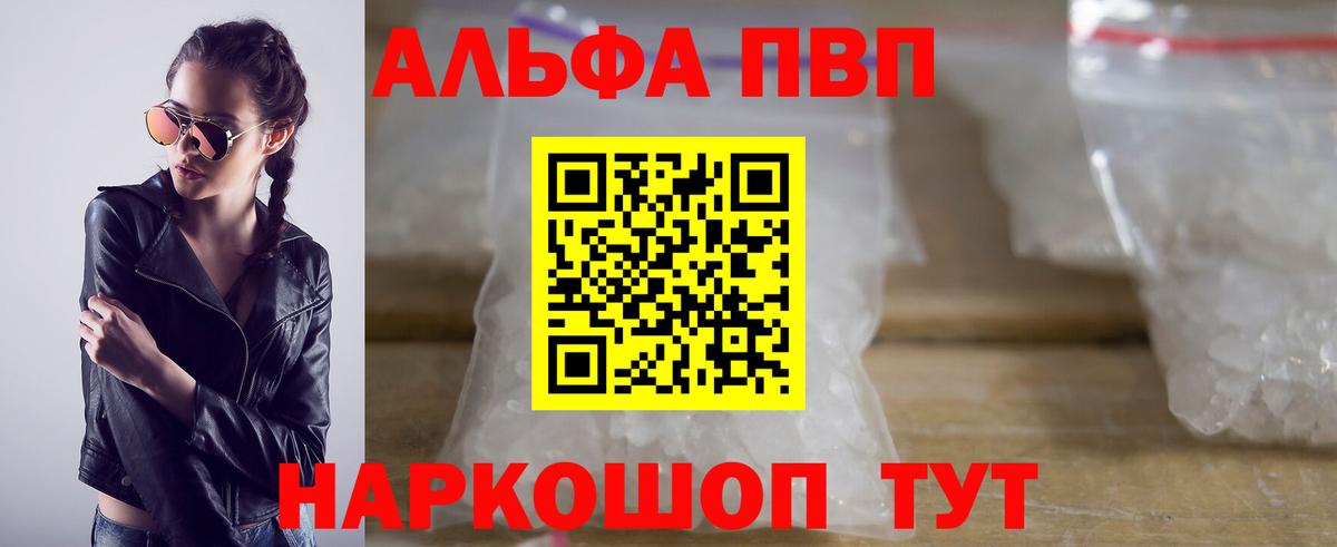 Alpha PVP мука  Вход с VPN  Alpha-PVP  Alfa_PVP мука  Белгород 