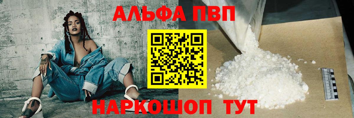 Alpha-PVP СК КРИС  Белгород  Alfa_PVP VHQ  А ПВП крисы CK 