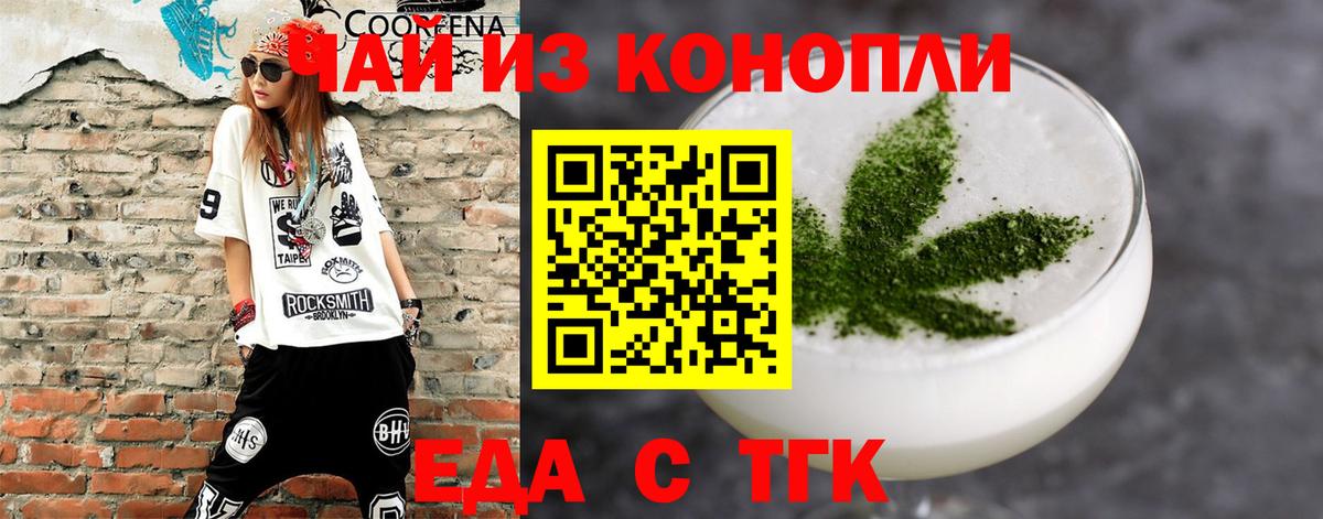 Белгород  Cannafood марихуана  Вход с VPN 