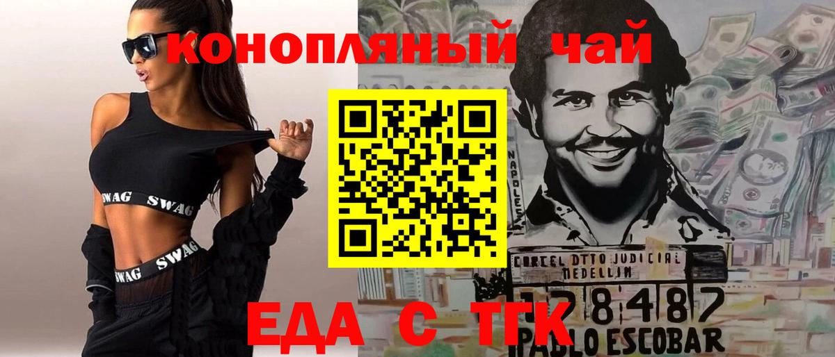 Cannafood конопля  Белгород 