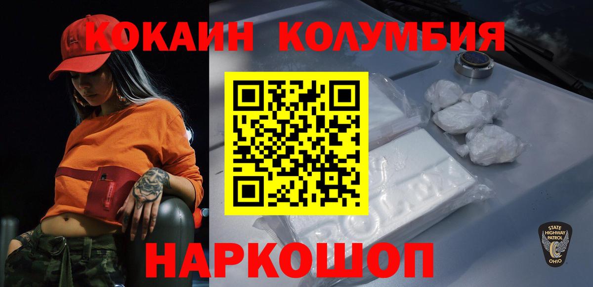 COCAIN 98% Белгород