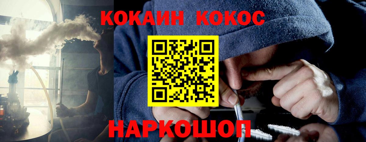 Белгород  КОКАИН FishScale  Вход с VPN 