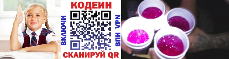 Codein напиток Lean (лин)  гидра ссылки  Белгород 