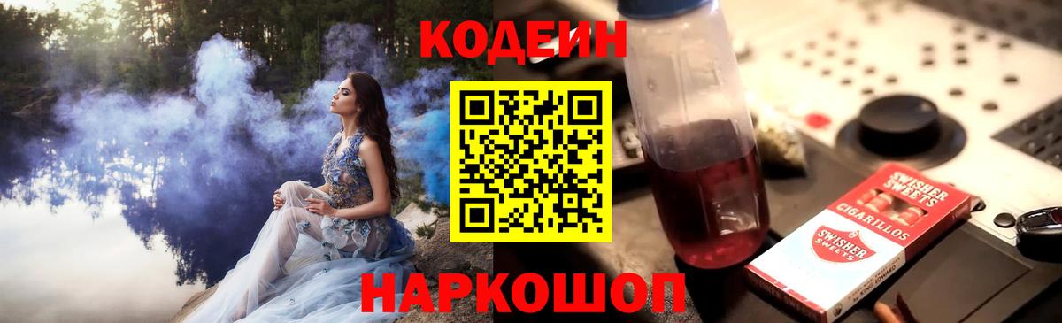 Codein Purple Drank  Белгород  Codein Purple Drank 