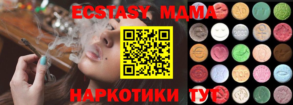 ЭКСТАЗИ VHQ  Вход с VPN  Ecstasy  Белгород  Экстази бентли 