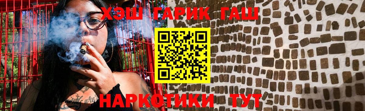 ГАШИШ Premium Белгород