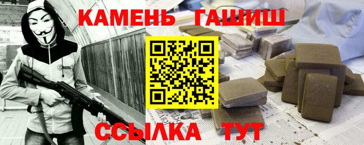 ГАШИШ VHQ  Вход с VPN  ГАШИШ  Гашиш ice o lator  Белгород 