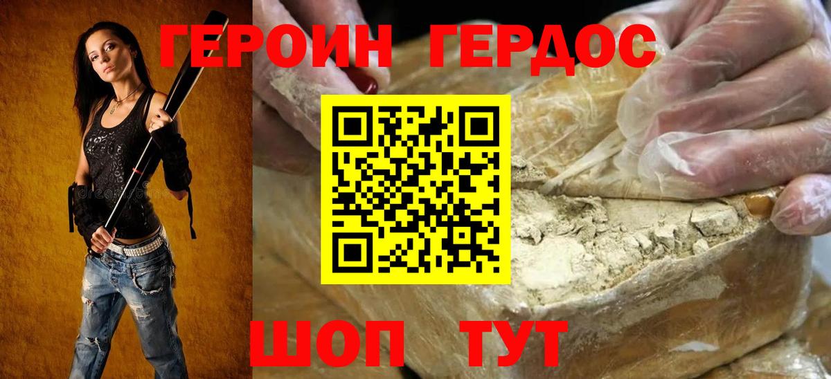 ГЕРОИН гречка  Вход с VPN  Белгород 