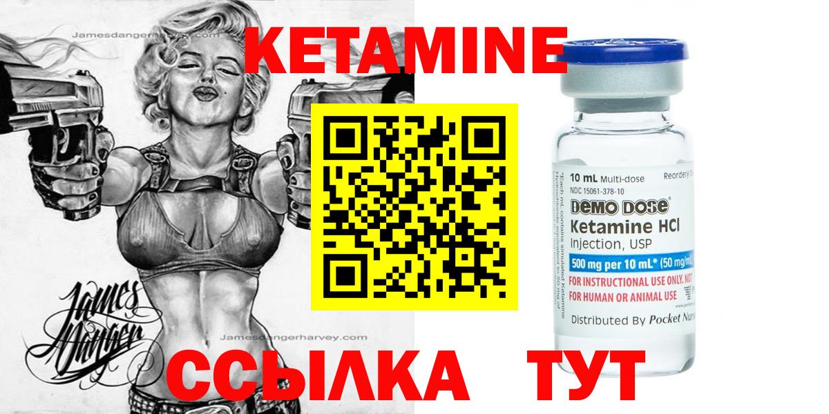 Кетамин ketamine  Вход с VPN  OMG маркетплейс  Белгород 