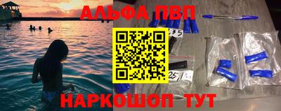 соль ск Апшеронск