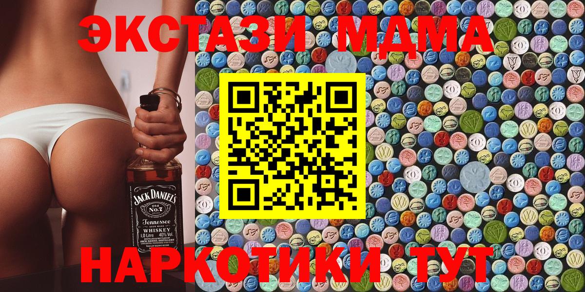 МДМА  МДМА VHQ  Вход с VPN  Белгород  МДМА кристаллы 