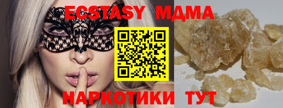 MDMA Molly Белгород