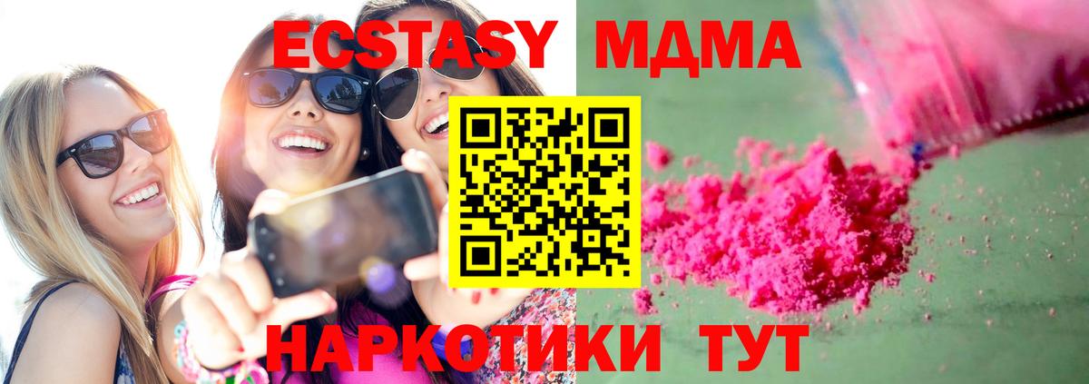 МДМА VHQ Белгород