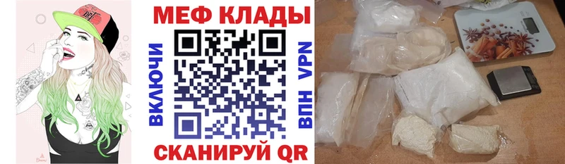 МЕФ 4 MMC где купить наркотик Белгород