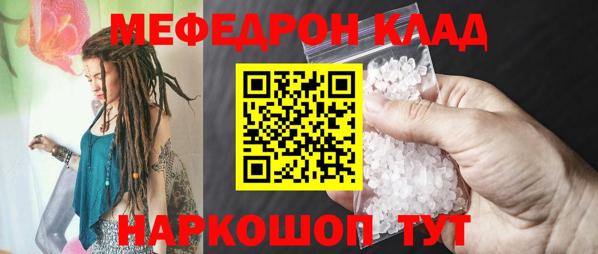 Меф мяу мяу  Мефедрон mephedrone  Белгород  blacksprut как зайти  Вход с VPN  МЕФ 