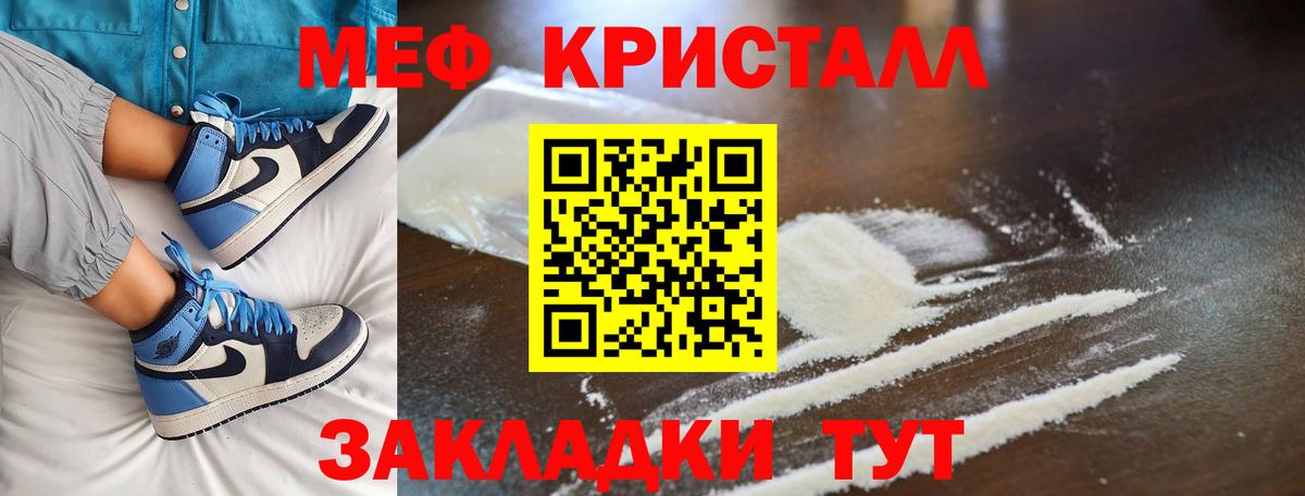 Меф мука  Белгород  МЯУ-МЯУ  МЕФ  Меф VHQ 