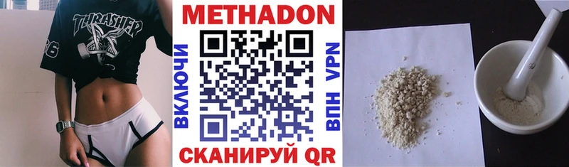 Метадон мёд  купить наркотик  Белгород 