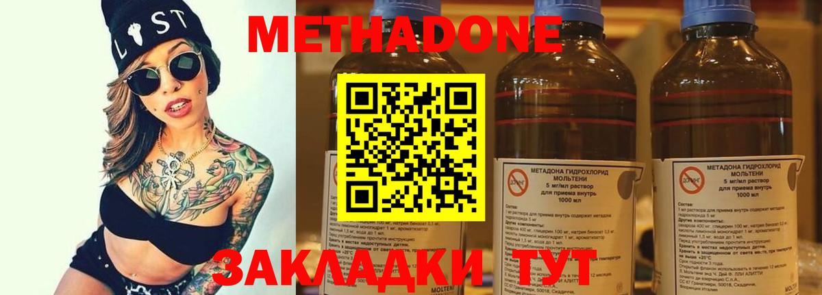МЕТАДОН VHQ Белгород