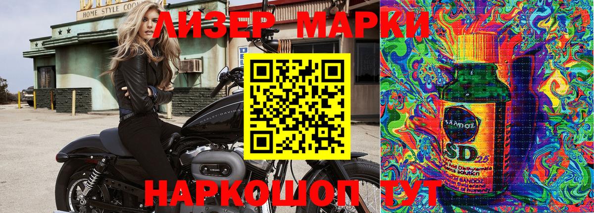 Наркотические марки 1,8мг Белгород