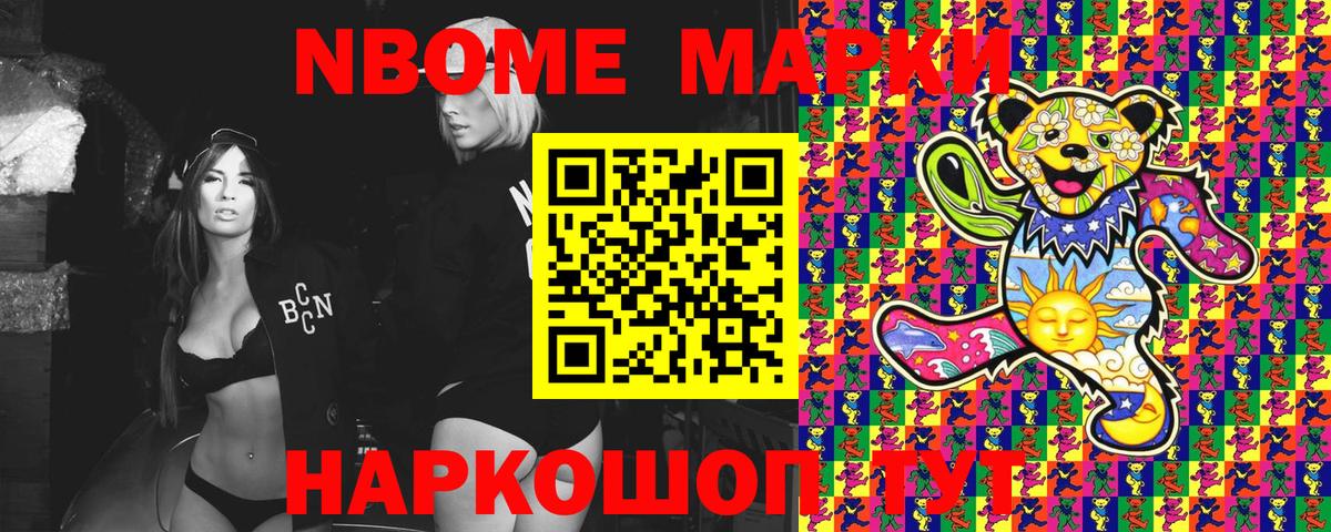 Марки 25I-NBOMe 1,5мг  Вход с VPN  Марки 25I-NBOMe  Белгород 