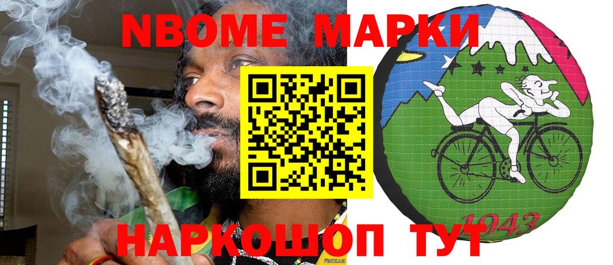 Наркотические марки 1,5мг Белгород