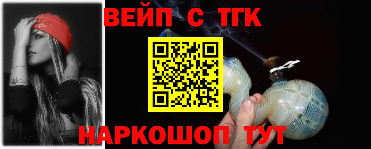 ТГК гашишное масло Белгород